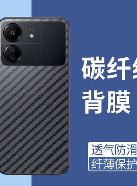 适用小米POCOC65手机后膜软碳纤维4G国外版防摔C75半透明背膜5G国外版防刮花镜头膜抗指纹超薄PocoC71保护膜