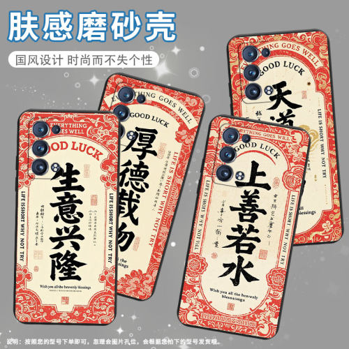 适用OPPOReno手机壳生意兴隆全包边Reno6Pro商务防摔OPPOReno6ProSnapdragon磨砂壳FindX2Neo时尚保护套