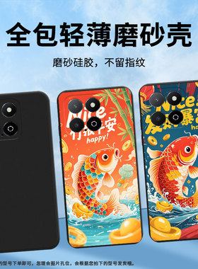 适用荣耀X6APlus手机壳全包边商务Play9A时尚磨砂壳荣耀Play5TLite高级感荣耀X9财运连连男女款保护套