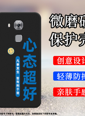 适用华为novaPlus手机壳全包边磨砂保护套防摔皆有利于我MLA-L11佛创意喜乐HUAWEI商务中国风硅胶耐磨软壳`