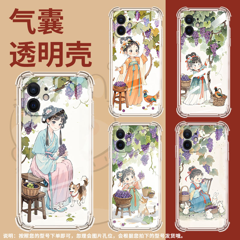 适用iPhoneXS手机壳iPhone6Plus防摔摘葡萄女孩iPhone11ProMax气囊壳iPhone5S全包边iPhone11硅胶商务保护套