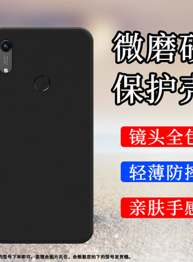 适用华为Y6s手机壳Y6Pro磨砂保护套Y6P全包边2019防摔JAT-LX3纯黑色HUAWEI耐磨Y6不掉色轻薄硅胶时尚软壳`