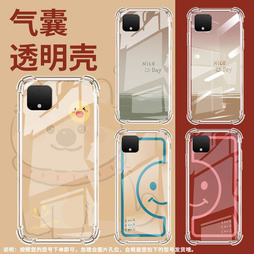 适用谷歌Pixel5手机壳Pixel9太阳笑脸谷歌Pixel4XL时尚Pixel8A太阳笑脸谷歌Pixel4气囊壳防摔保护套