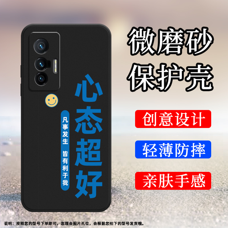 vivovivoX705G硅胶时尚?民族风?