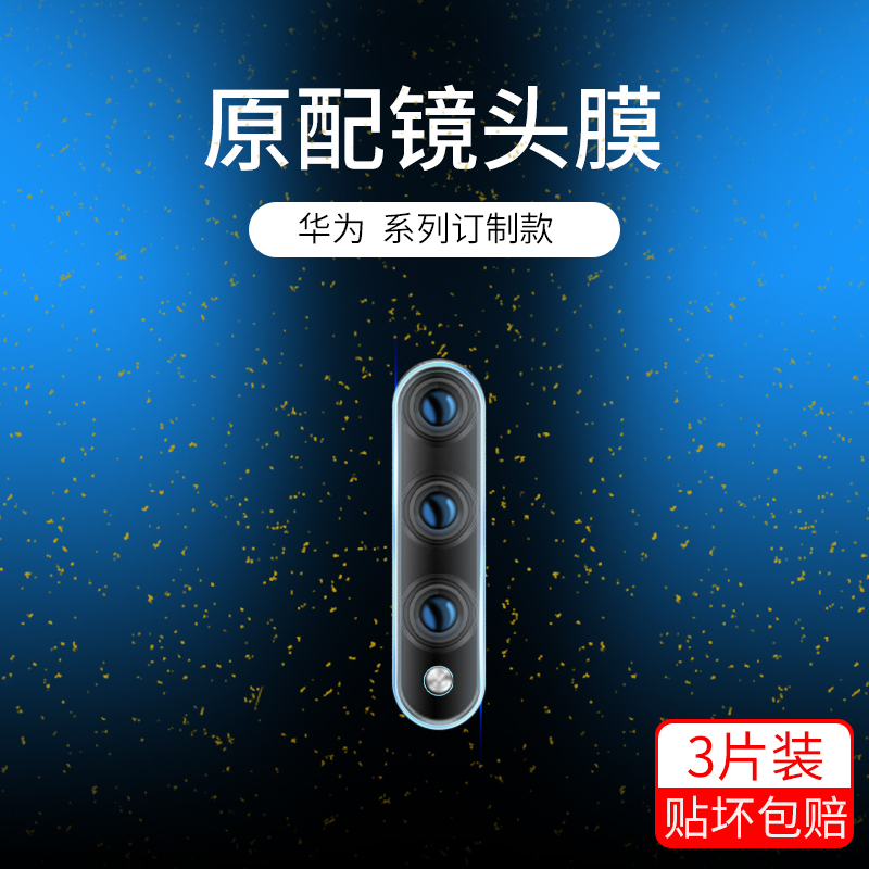 无损高清 真机开孔 保护镜头 升级超强耐刮