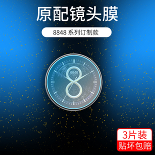 适用于8848钛金手机M2镜头膜M3镜头贴M4后置镜头膜M5保护圈M6全屏覆盖钢化相机防刮防摔爆镜头全包保护贴膜