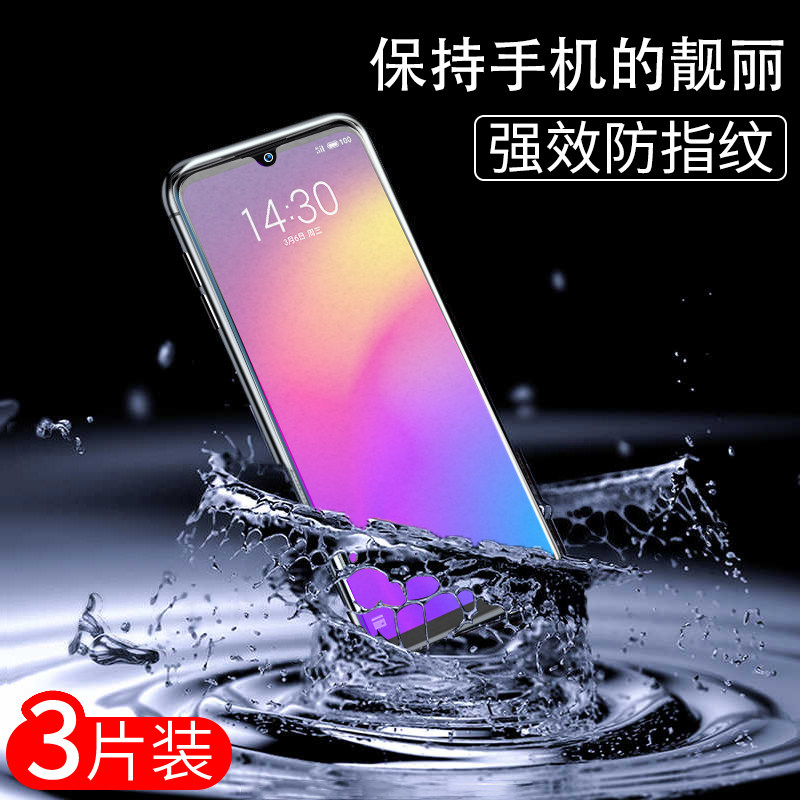 磨砂全屏覆盖魅族魅蓝note9蓝光防手汗魅族魅蓝note9手机游戏专用屏保