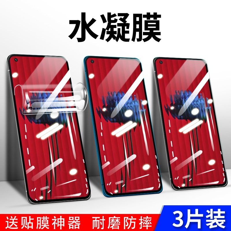 适用Nothingphone1水凝膜