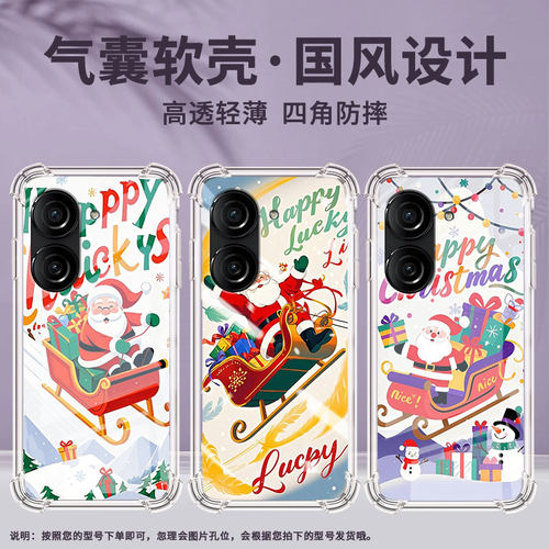 适用华硕ROG游戏手机2手机壳ZenFone10防摔华硕Zenfone9圣诞老人华硕ZenFone8气囊壳ROG游戏手机3保护套