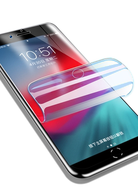 苹果iphone8无白边纳米水凝膜