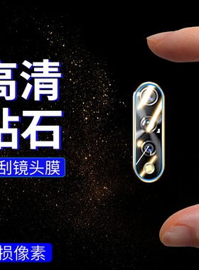 适用vivoV17印度版镜头膜摄像头膜vivo全屏vivoV19防摔爆手机贴膜防刮花vivoV17Neo全包覆盖钢化高清保护膜