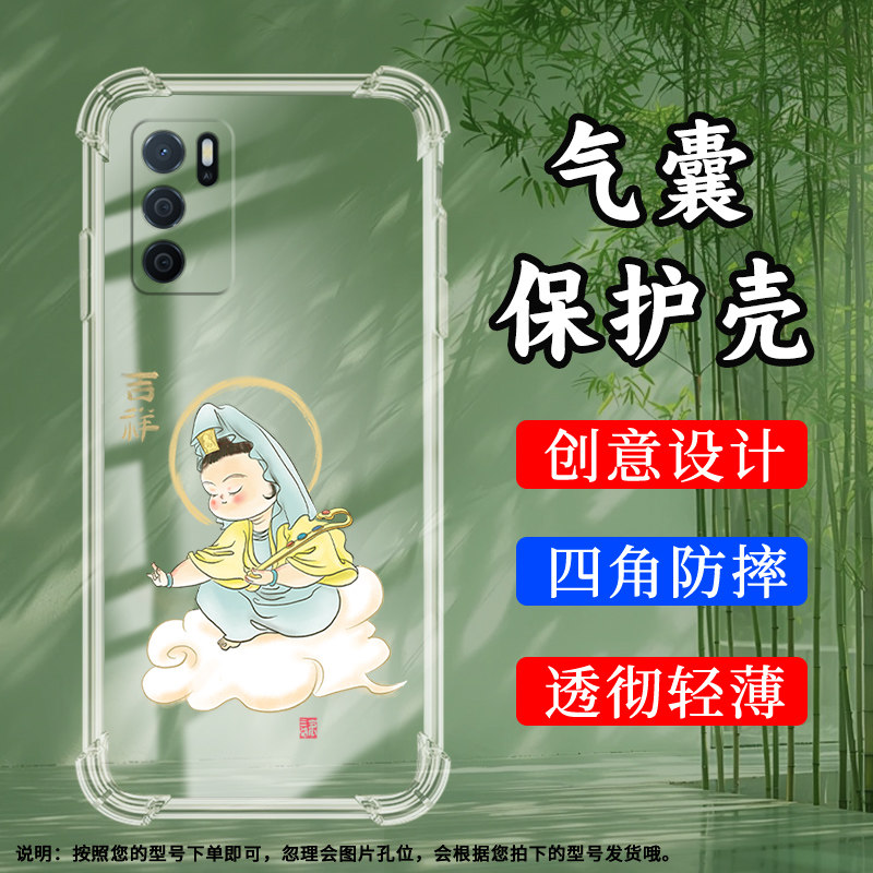 适用OPPOA16s气囊壳A16E手机壳OPPOA16国外版透明保护壳A16K全包边4G暴富财神加厚潮流男女款时尚硅胶软壳` - 封面