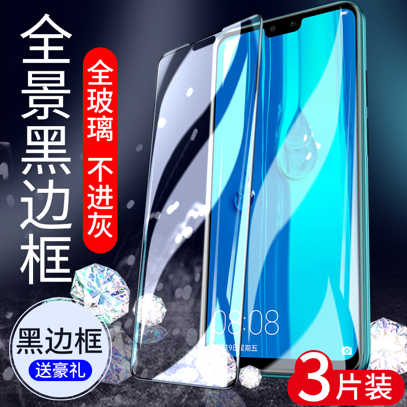 华为全屏覆盖抗指纹高清手机贴膜