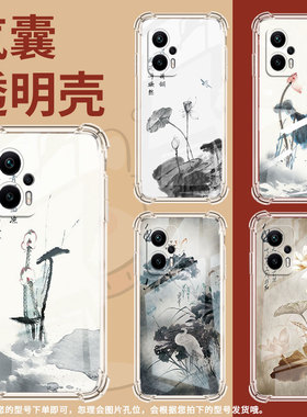 适用小米PocoX2手机壳小米PocoX5Pro荷花水墨画PocoX3NFC气囊壳小米PocoX6Neo防摔小米PocoX4Gt高级感保护套