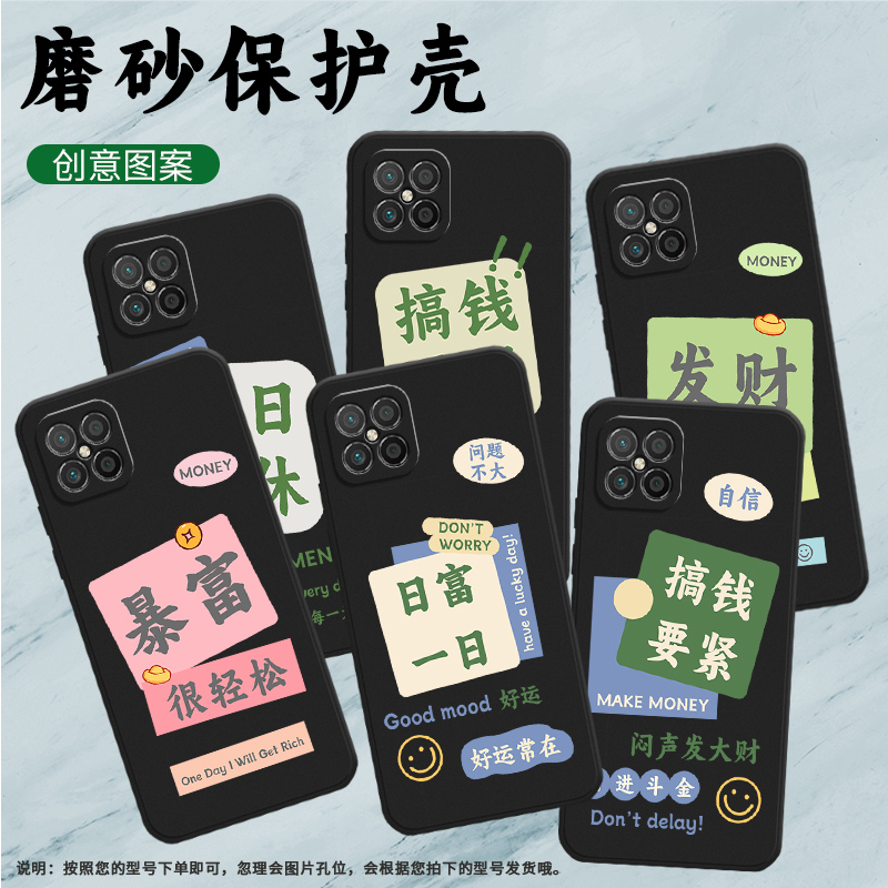 适用华为nova8i手机壳nova8SE活力版保护壳nova8SE全包边5G磨砂壳NEN-L22商务简约耐磨GETRICH笑脸闷声发大财