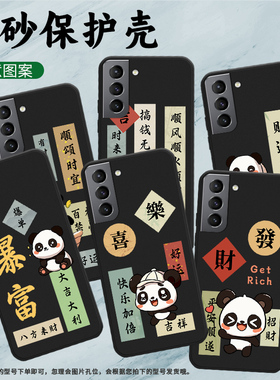 适用三星S21+手机壳S21Plus保护壳S21FE全包边S21磨砂壳SM-G996B时尚GalaxyS215G镜头全包卡通耐脏高级感平安