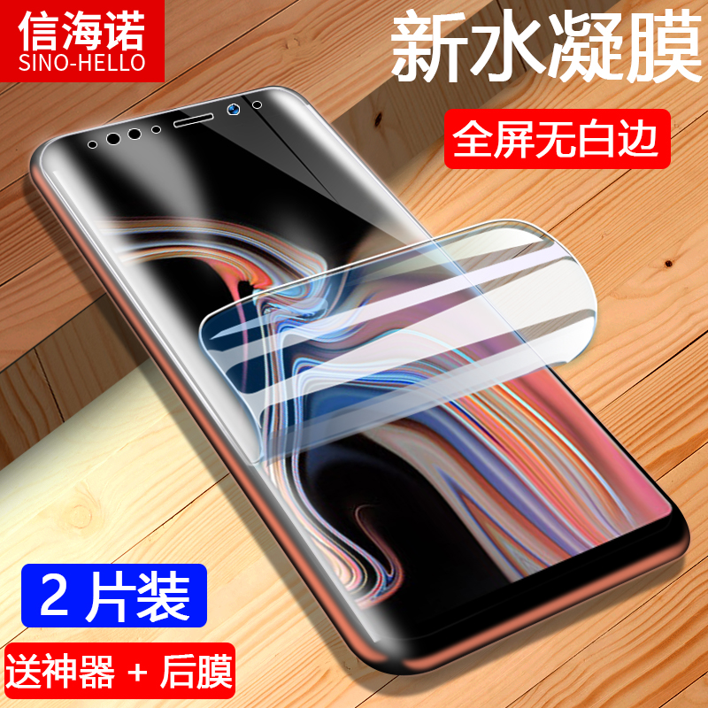 适用于三星note10+钢化膜三星note9水凝膜note8磨砂无白边Note10全屏覆盖包边GALAXY手机膜软膜贴膜纳米保护 3C数码配件 手机贴膜 原图主图