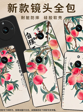 适用RealmeNarzo60手机壳真我Narzo60Pro时尚磨砂壳RealmeNote60x超薄水彩桃子防摔RMX3782潮流保护套