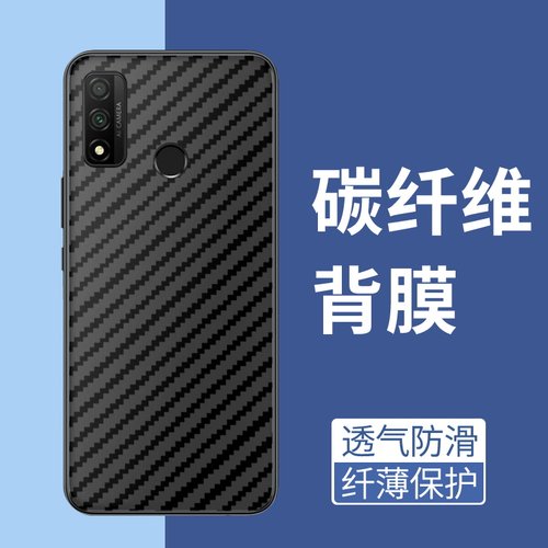 手机保护后膜纤维后膜散热防滑膜