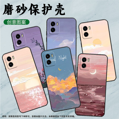 适用vivoY15手机壳Y15s保护壳Y15A全包边4G国外版Y15磨砂壳油画落日情侣款中国风简约防指纹耐磨文艺轻薄轻奢