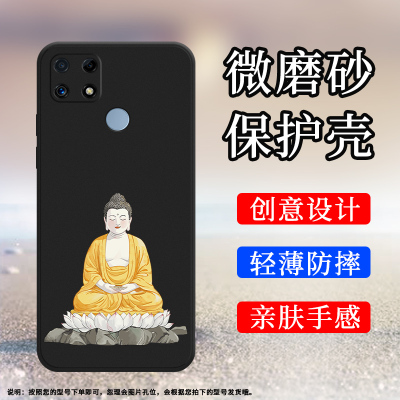 Realme手机RealmeC25硅胶时尚民