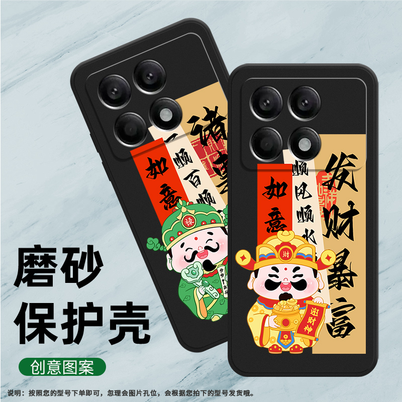 适用红米K70Pro手机壳K70E保护壳K60EK70磨砂壳23117RK66C全包边RedmiK705G好运常在男女款挂绳耐磨卡通