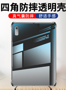 适用联想TabP11Gen2平板气囊壳ZAB50043SE硅胶联想TabP11ProGen2四角防摔LenovoTabP11Pro2代平板保护套