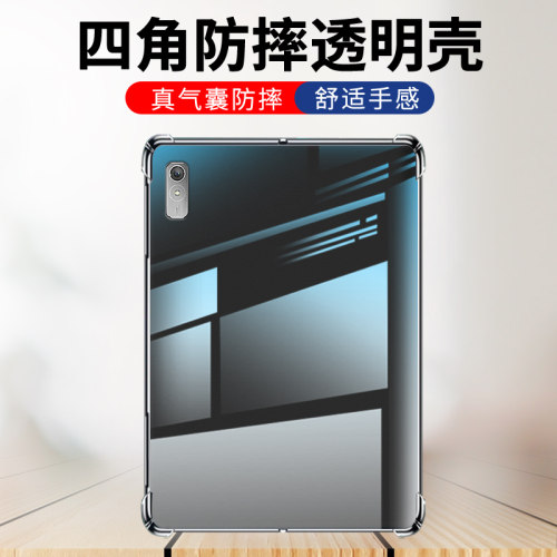 适用联想TabP11Gen2平板气囊壳ZAB50043SE硅胶联想TabP11ProGen2四角防摔LenovoTabP11Pro2代平板保护套