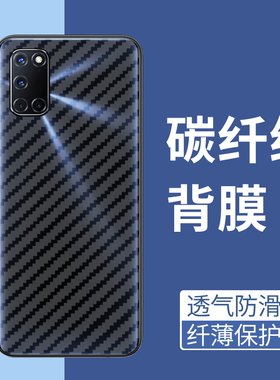 手机保护后膜纤维后膜散热防滑膜