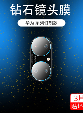 适用华为鼎桥M40镜头膜鼎桥P50全屏鼎桥N8pro钢化软膜后置摄像头保护圈AVA-PA00手机相机贴膜后镜防摔爆贴膜