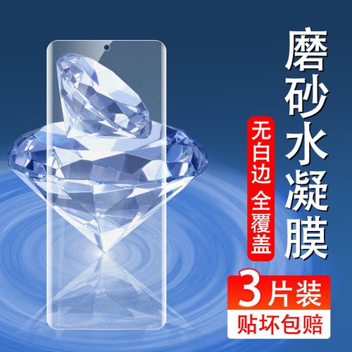 适用三星zFlip4主屏折叠水凝膜