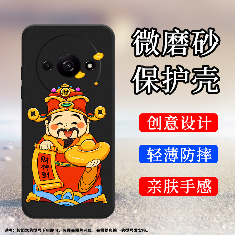 红米Redmi红米A34G国外版硅胶时