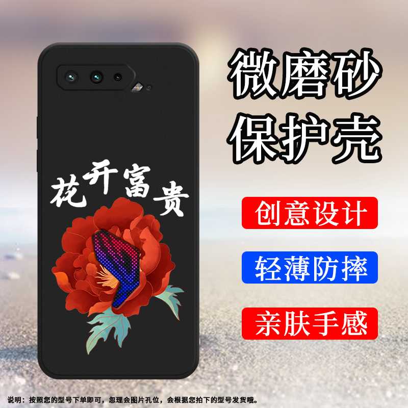 华硕华硕ROG55G硅胶时尚民族风文