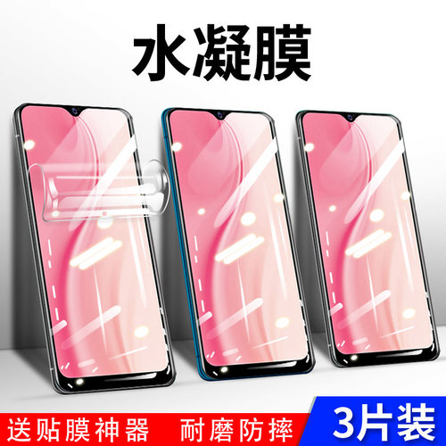 适用vivoy31s水凝膜防摔