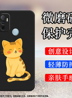 适用OPPOA53手机壳A53s磨砂套A52全包边行走的小猫手机套膜CPH2127时尚2020防摔中国风黄色猫咪硅胶保护壳`