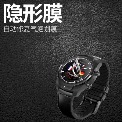 手表贴膜手表钢化膜保护膜水凝膜
