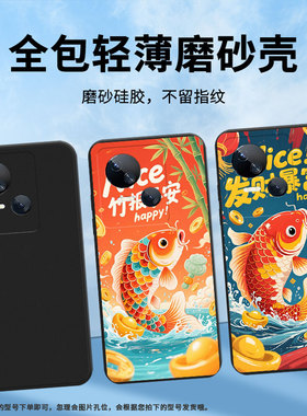适用传音TecnoSpark10Pro手机壳高级Spark10C中国风磨砂壳TecnoSpark10时尚潮流KI7财运连连防摔保护套