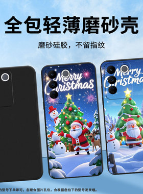 适用vivoS1国外版手机壳高级感商务欢乐圣诞时尚V17Neo欧洲磨砂壳vivoV17俄罗斯版超薄V9Youth防摔保护套
