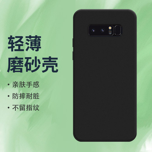 Samsung三星三星note8硅胶时尚民