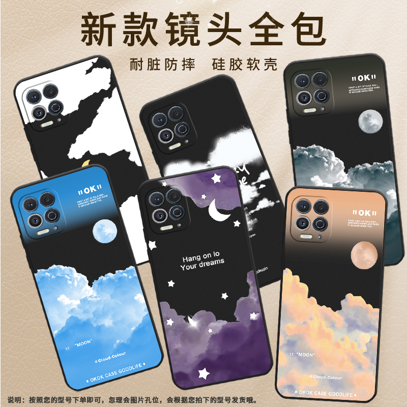 适用MOTOEdgeSPro手机壳Edge20Pro保护壳G100全包边EdgeS磨砂壳XT2125-4时尚Motorola蓝天云层个性文字喜庆