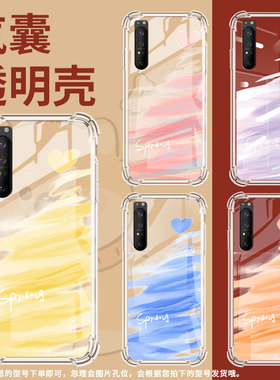 适用索尼Xperia10II手机壳XperiaPro-I全包边SonyXperia5III防摔Xperia5II气囊壳Xperia5樱桃粉潮流保护套