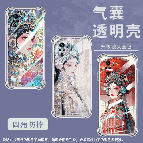 适用红米Note11Pro+气囊手机壳Note12潮流版四角防摔RedmiNote11SE手机壳花旦红米Note10海外保护套