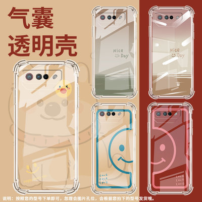 适用华硕ROGPhone6DUltimate手机壳ROG5太阳笑脸ROG7Ultimate气囊壳ROG游戏手机5Pro全包边ROG9Pro款保护套