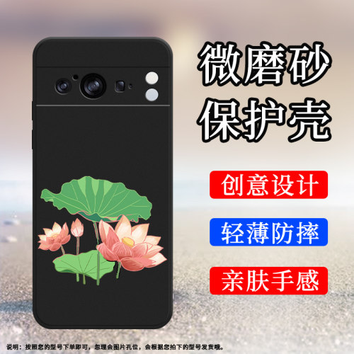 适用谷歌PixeL8Pro手机壳谷歌8Pro保护壳5G全包边GC3VE磨砂壳Goodle轻薄荷花盛开卡通出水芙蓉一幅风景画国