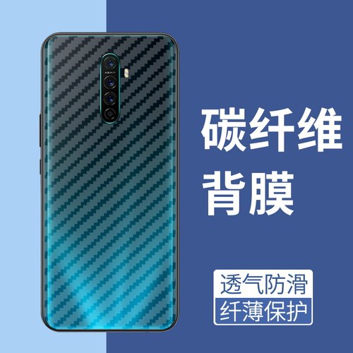 手机保护后膜纤维后膜散热防滑膜