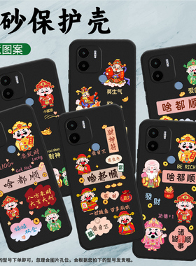 适用小米POCOC50手机壳POCOC61保护壳POCOC55全包边POCOC65磨砂壳MZB0D3DIN潮流Xiaomi啥都顺诸事顺利铜钱