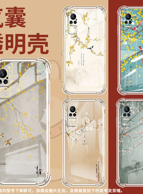 适用小米MIX4手机壳小米Civi3水墨花鸟小米Civi1S全包边PocoX7气囊壳小米Note10Lite中国风防摔保护套