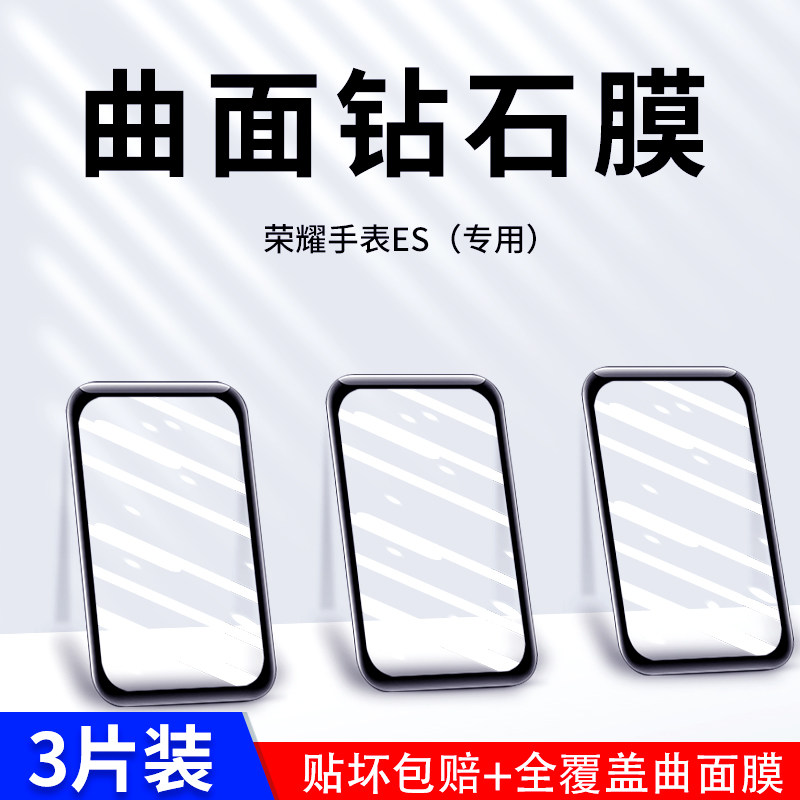 抗蓝光手表进口曲面热弯屏幕贴膜