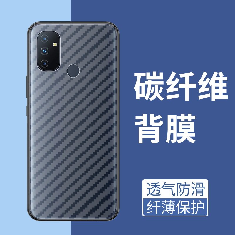 适用一加NordN100手机后膜一加NordN300软碳纤维镜头膜防刮花后盖贴膜oneplus防摔爆半透明抗指纹超薄5G背膜