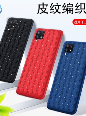 适用三星A13手机壳A03core皮质革散热全包防摔软壳防滑条纹格超薄三星编织纹商务高级感外壳galaxy手机保护套